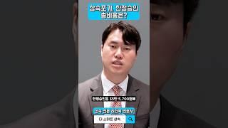 상속포기, 한정승인 총비용은?