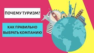 Как правильно выбрать сетевую компанию?