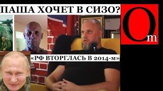 Губарев спалил путина: "Росармия в 2014-м зашла в Украину"