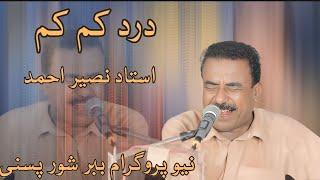 Ustad Naseer Ahmed|Dard Kam Kam|New Program |Babar Shoor Pasni|September 30, 2024