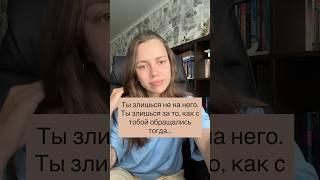 #психолог #отношения #сексолог #отношениясмужчиной #психологияотношений #психологонлайн #коуч