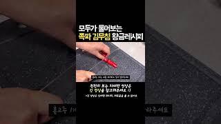 이건 못참지! 밥도둑 레시피