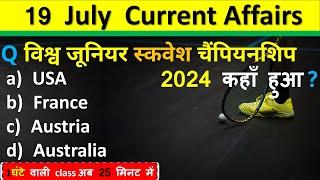 19 July Current Affairs 2024  Daily Current Affairs Current Affair Today  Today Current Affairs 2024