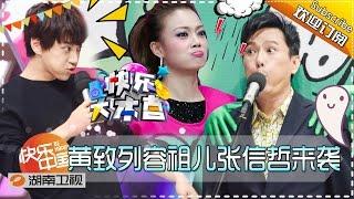 《快乐大本营》Happy Camp EP.20160312 - ”Ta Shi Ge Shou 4“ Competition【Hunan TV Official 1080P】