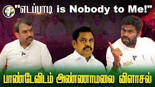 "எடப்பாடி is Nobody to Me!"| Rangaraj Pandey Interview with Annamalai | BJP | Election's Exclusive