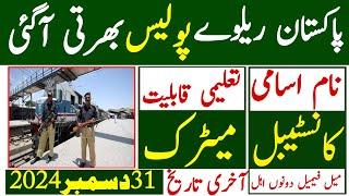 Pakistan Railway Police Constable Latest Jobs 2024 | Technical Job Info 1.0