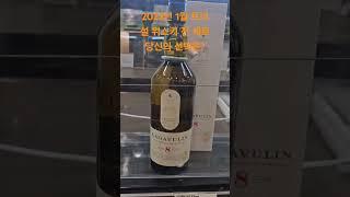2025년 설 위스키 잔 세트  구매는?