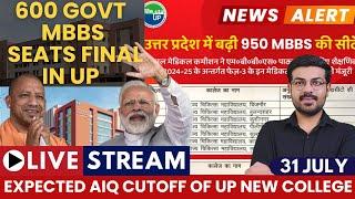 NEET 2024 LATEST UPDATE TODAY|900 MBBS SEATS APPROVED IN UP 2024 COUNSELING| CUTOFF NOW ?? #neet2024