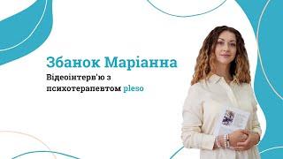 Відеоінтерв'ю Збанок Маріанна // pleso