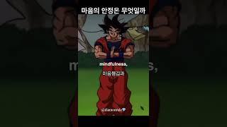 마음의 평화란 #성공 #동기부여