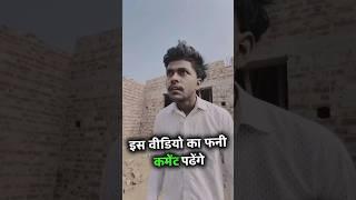 1 हजार से 1 लाख बनाना सीखें  | Instagram Funny Comments | Komal SK | #funny #shorts