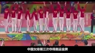 《骄傲的少年》中国女排三十年诠释奥运精神【暴走大事件】