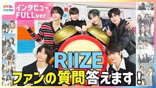 RIIZE ファンの質問答えます！「ダンスを覚えるのが一番早いのは？」「ファンと出かけるなら？」‘Boom Boom Bass’ダンスポイントを伝授&念願のゲームセンター気分を満喫！