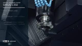 SIRIUS-1350 | Quick Overview | KR | CNC밀링 | Machining Center | HWACHEON | KOREA