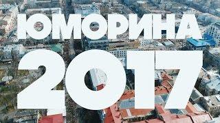 ПЕРВОЕ АПРЕЛЯ 2017!