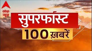 Top 100 News Today | PM Shapath Grahan 2024 live | Oath Taking Ceremony | Modi | Sonia Gandhi