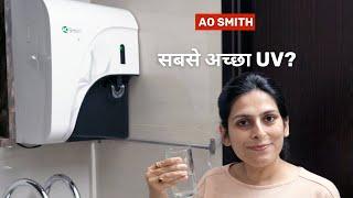 AO Smith UV 2024 | Best Water Purifier For Low TDS Water