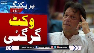 Wicket Down | Omar Ayub resigns as PTI's secretary general | Breaking News