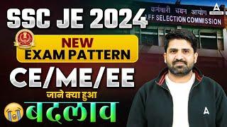 SSC JE Exam Pattern 2024 | Civil, Mechanical, Electrical Engineering Exam Pattern for SSC JE 2024