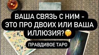 ️‍ А ОН ЧТО ЧУВСТВУЕТ?  ЕГО ОЩУЩЕНИЯ И МЫСЛИ.. 