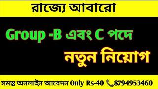 10th pass govt jobs 2024 | Tripura New recruitment | Job notification 2024|Tripura job