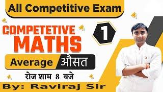 Average | Lecture - 1 | TGS Academy | All Govt.  Exams |Raviraj Sir