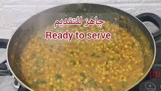 وصفة عدس باكستاني على طريقة المطاعم |dhaba style chana dal recipe