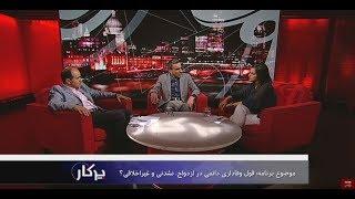 پرگار: قول وفاداری دائمی در ازدواج، نشدنی و غیراخلاقی؟