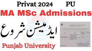 MA MSc Private Admissions 2024 PU | MA Admission 2024 PU | MSc Admission 2024 PU