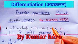 Differentiation class 12 maths | Avkalan 12th class | Questions |अवकलन करना सीखें | Derivatives