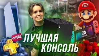 XBOX SERIES X - ЛУЧШАЯ КОНСОЛЬ