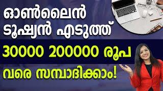 Become an Online Home Tutor | Online work from home jobs in Malayalam | Vidya Nair