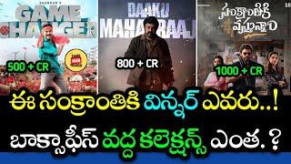 Real Sankranti Winner in Tollywood 2025! | Sankranti Released Movies Collections | Fame Hub Telugu