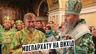 Як моспархат порнографією від "Правого сектору" відбивався