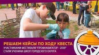 В Голышманово прошел первый районный фестиваль "Профнавигатор"