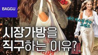 [ENG Sub] Grocery bag that you buy with online overseas delivery