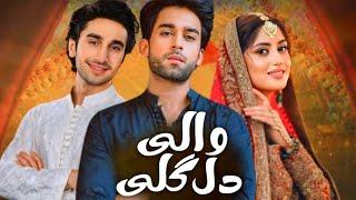 Dil Wali Gali | Bilal Abbas Khan, Sajal Aly, Hamza Sohail | Upcoming Drama Updates by Showbiz Glam