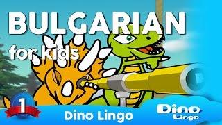 Learn  Bulgarian for kids - Animals - Online  Bulgarian lessons for kids - Dinolingo