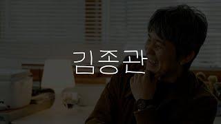 Walking through the Seocheon places in director Kim Jong Kwan's movies with him｜#eyemaps