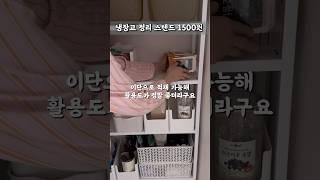 다이소 만원도 안하는 잘샀다템 4가지  #다이소 #살림 #pantry #daiso #주방정리 #살림꿀팁 #shorts