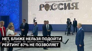 Нет, ближе нельзя ко мне подойти... РЕЙТИНГ 87% НЕ ПОЗВОЛЯЕТ