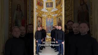 С праздником Вознесения Господня! Пойте вместе с нами Величание #вознесение #праздник #россия