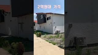 임진강 뷰의 고급주택이 반값으로 나왔습니다!