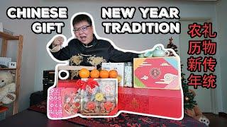 What I’m Giving Out This Chinese New Year [Life Vlog 25] 这个农历新年我给的礼物