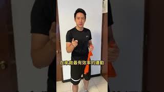 【到府教學分享】彈力帶帶你全身燃脂