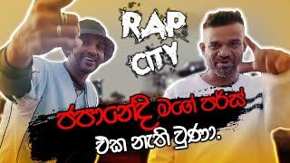 Rap City | රැප් සිටී - ජපානෙදි මගේ පර්ස් එක නැති වුනා - BIG DOGGY