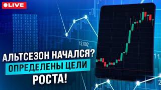 Биткоин $93000! Когда альтсезон?