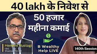 Monthly Income From Mutual Fund | Mutual Fund Regular Income | B Wealthy Help LIVE