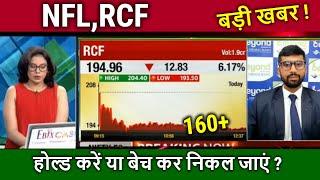 NFL,RCF share news,rcf share analysis,nfl share latest news today,nfl share tomorrow target,