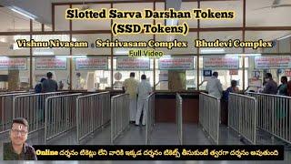 Slotted SarvaDarshan Tokens (SSD Tokens)|Free darshan Pass|Vishnu Nivasam,Srinivasam,Bhudevi Complex